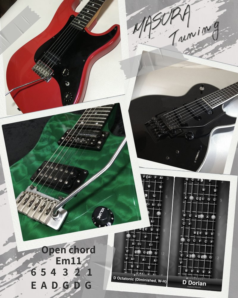 Masura Tuning のメインギター